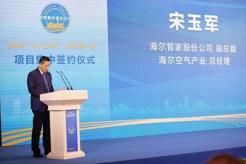 年产值过百亿！海尔中央空调再落新子，胶州将建智能化互联工厂