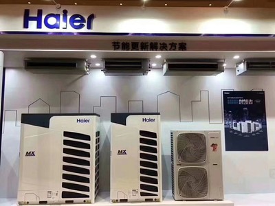 沈阳海尔中央空调销售公司——专业品质，智慧生活新体验