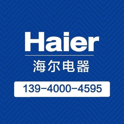 家用节能新选择 沈阳海尔中央空调全面解析