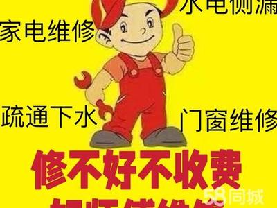 沈阳皇姑泰山路海尔上门维修服务指南（含官方电话）